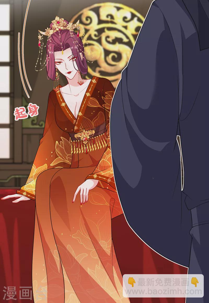 第108话 帝君之位只能是我的10