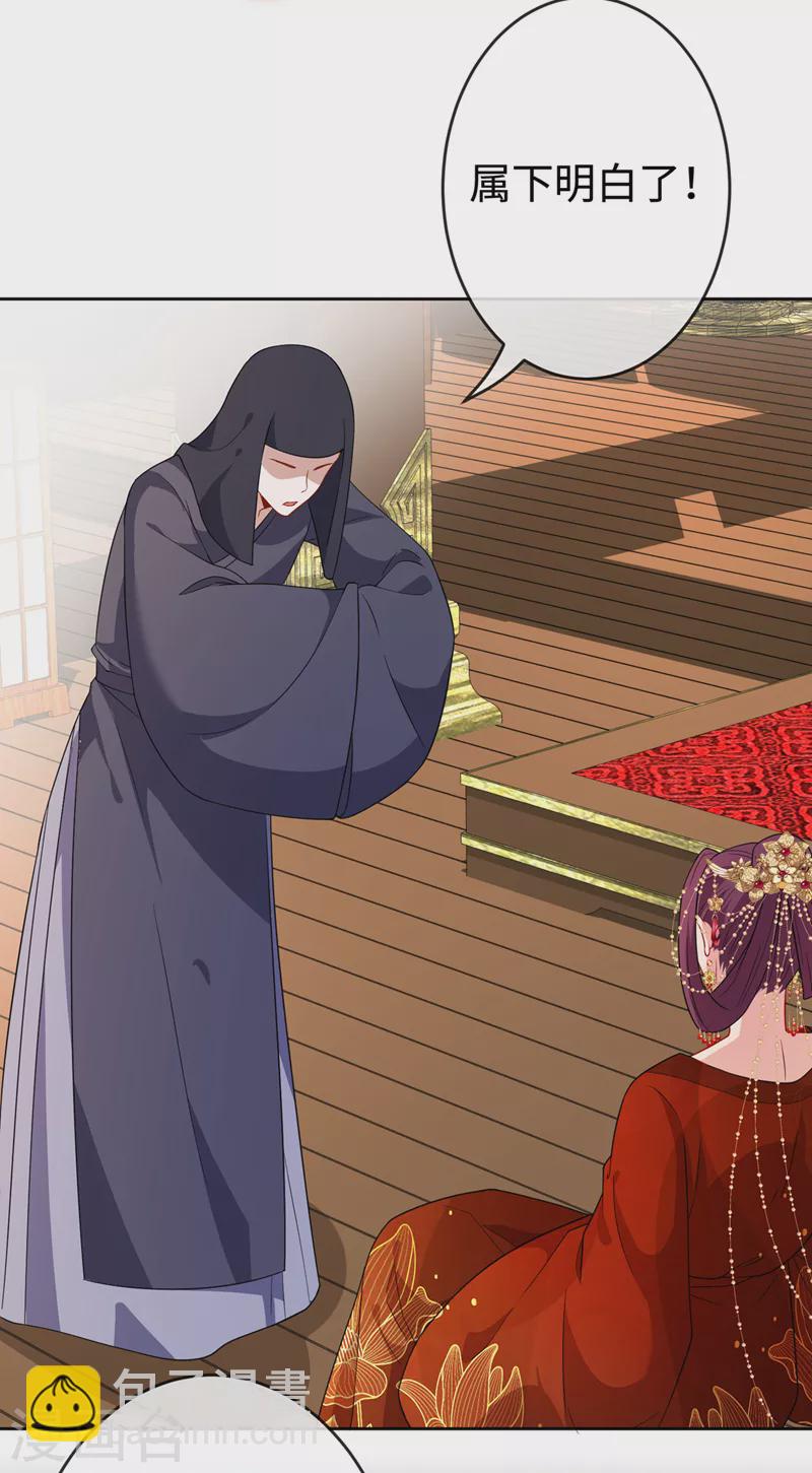 第108话 帝君之位只能是我的12