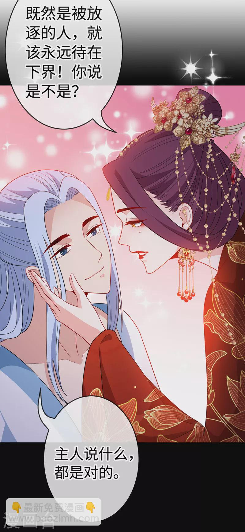 第108话 帝君之位只能是我的13