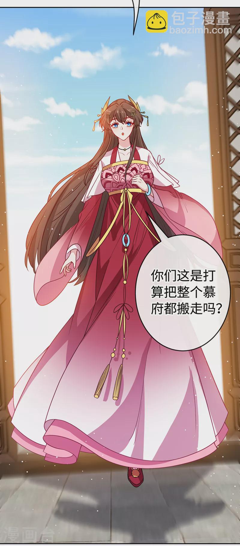 第108话 帝君之位只能是我的19