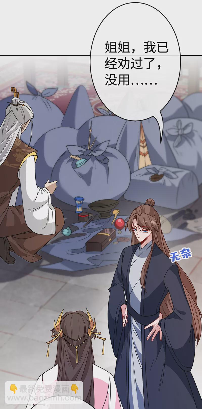 第108话 帝君之位只能是我的20