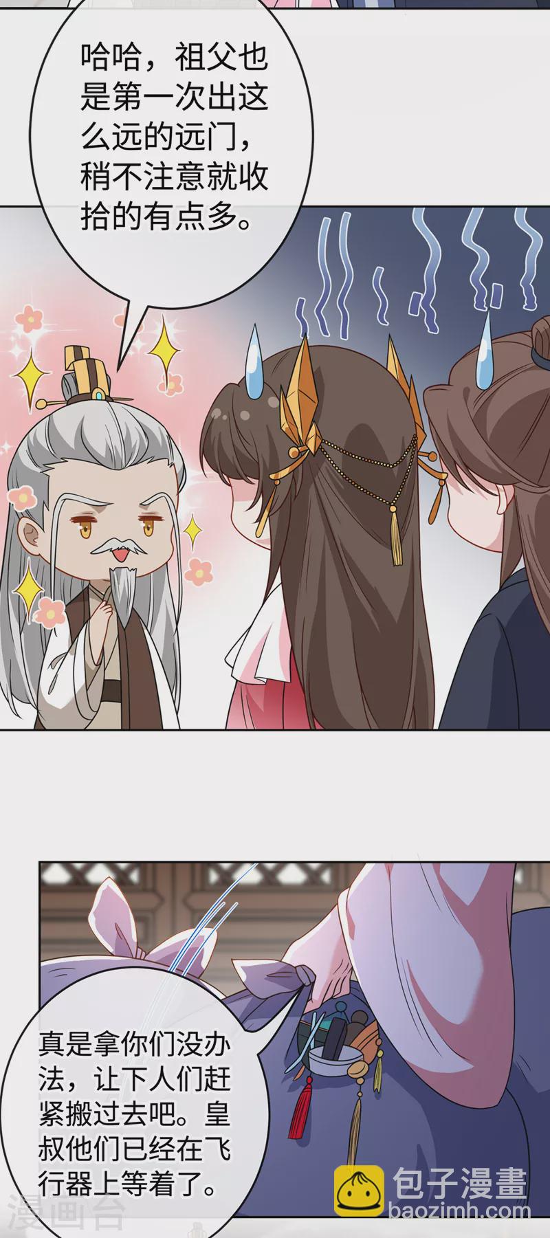 第108话 帝君之位只能是我的21