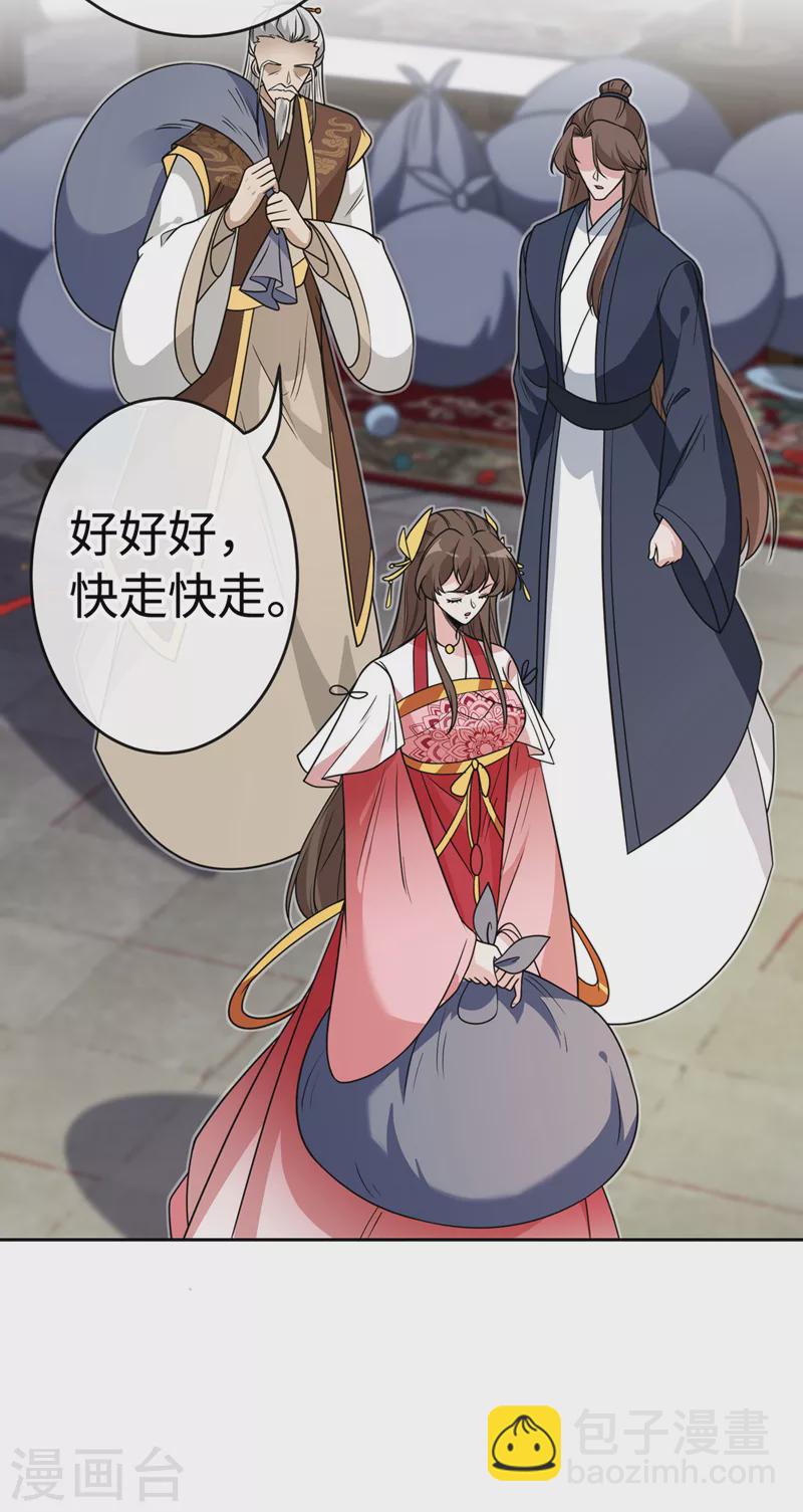 第108话 帝君之位只能是我的22