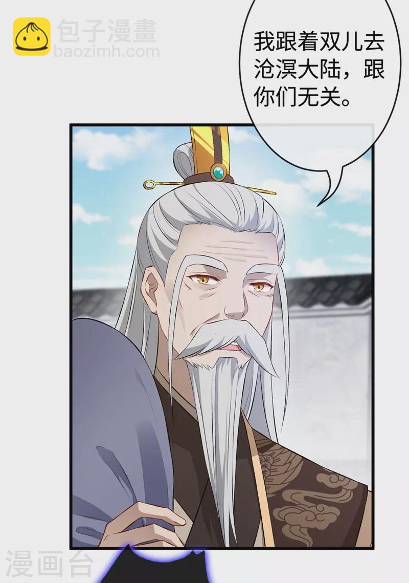 第108话 帝君之位只能是我的24