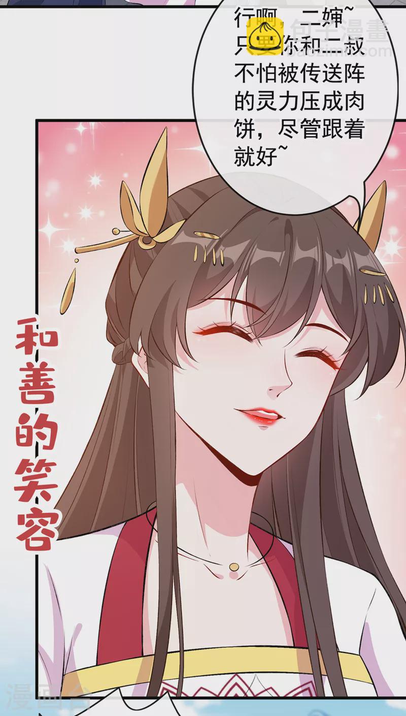 第108话 帝君之位只能是我的27