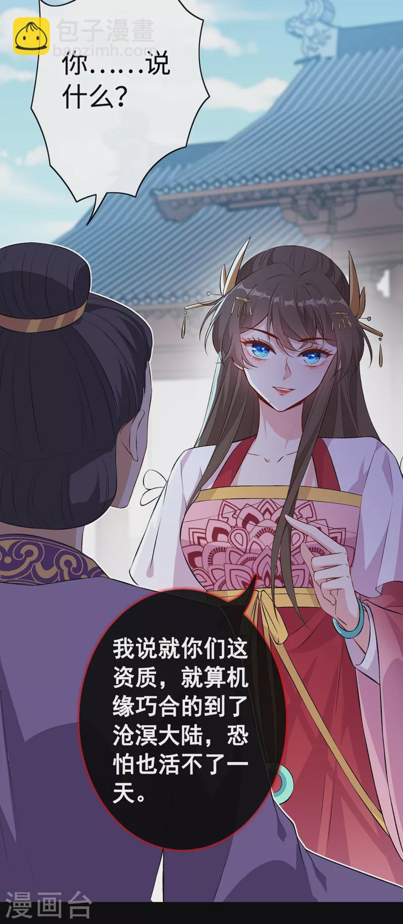 第108话 帝君之位只能是我的28