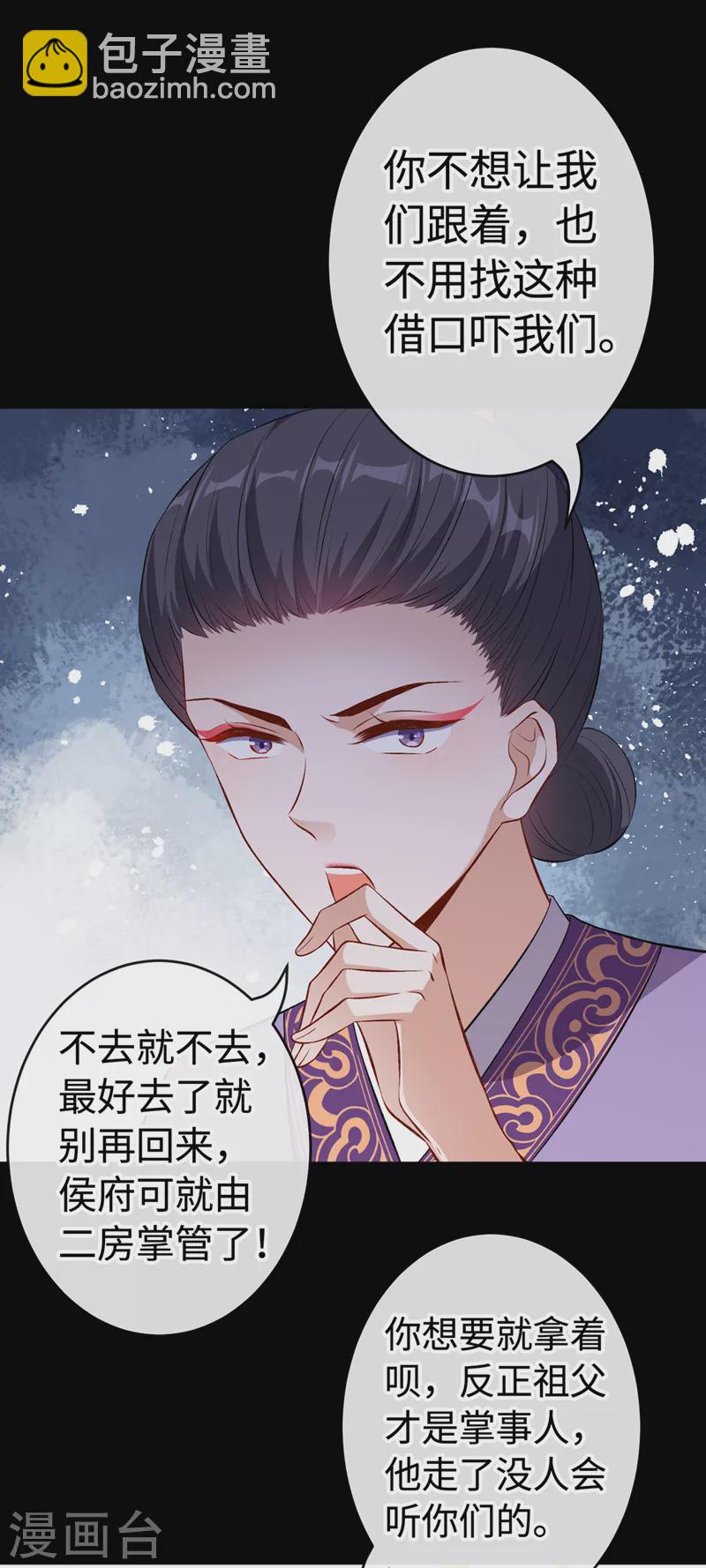 第108话 帝君之位只能是我的29