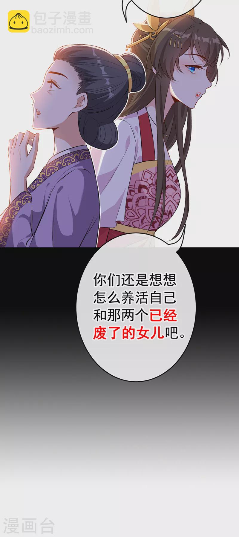 第108话 帝君之位只能是我的30
