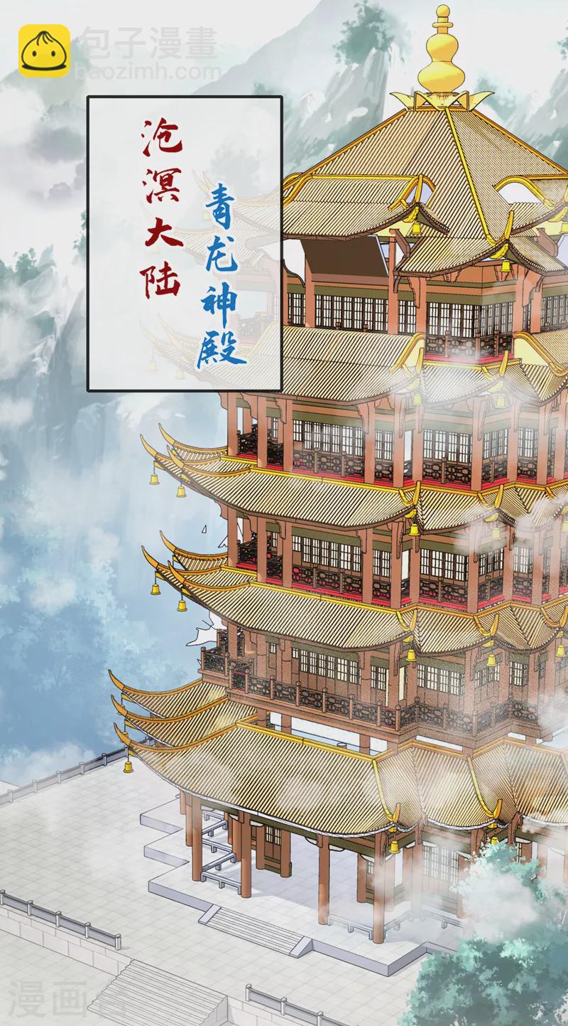 第108话 帝君之位只能是我的5