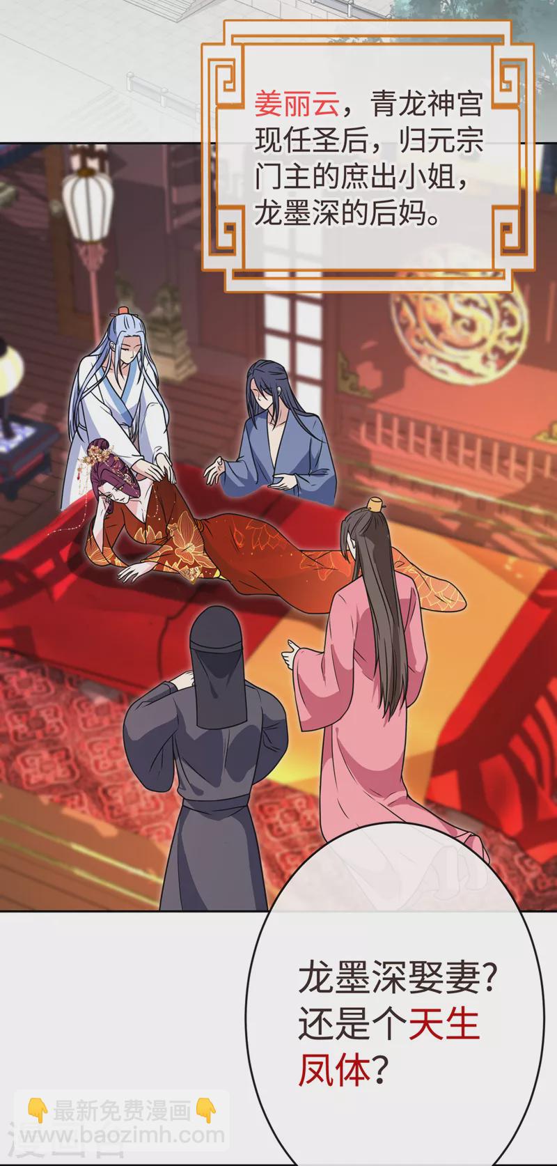 第108话 帝君之位只能是我的6