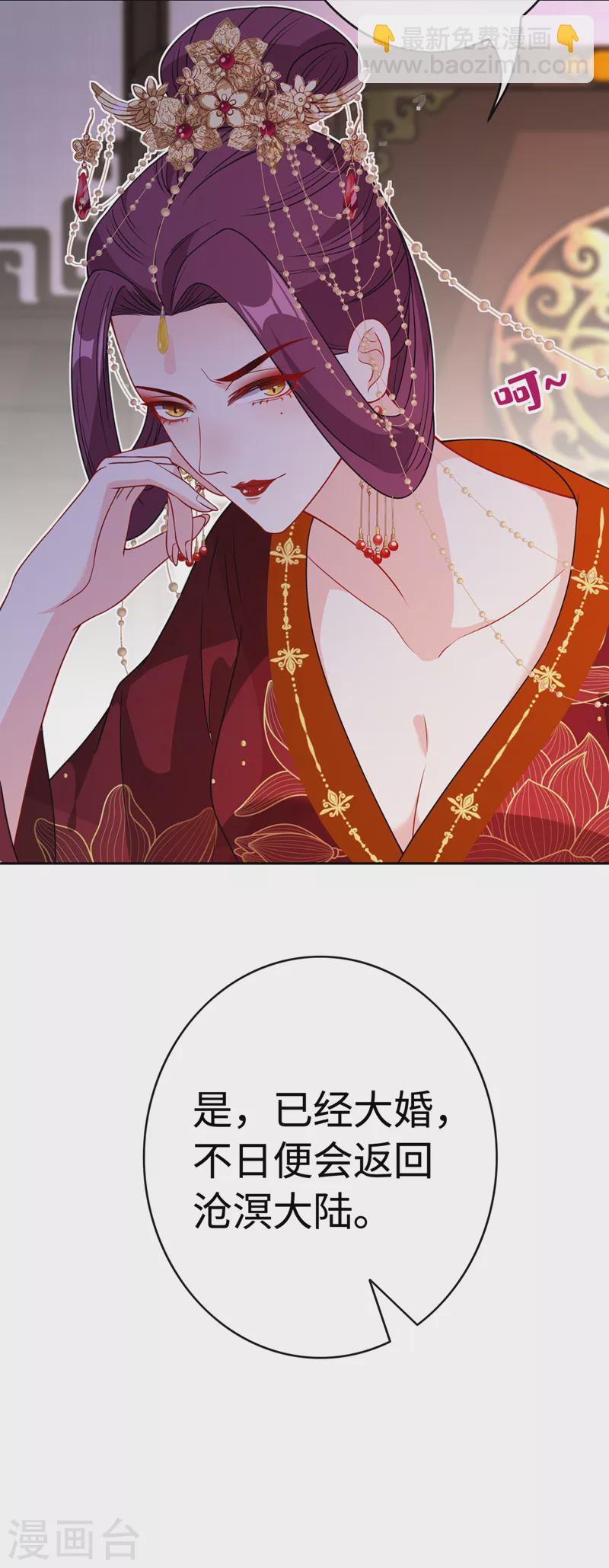 第108话 帝君之位只能是我的7