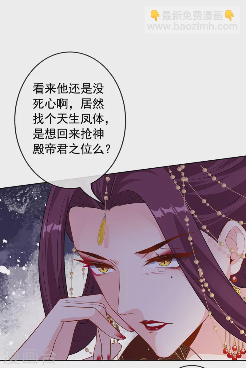 第108话 帝君之位只能是我的8