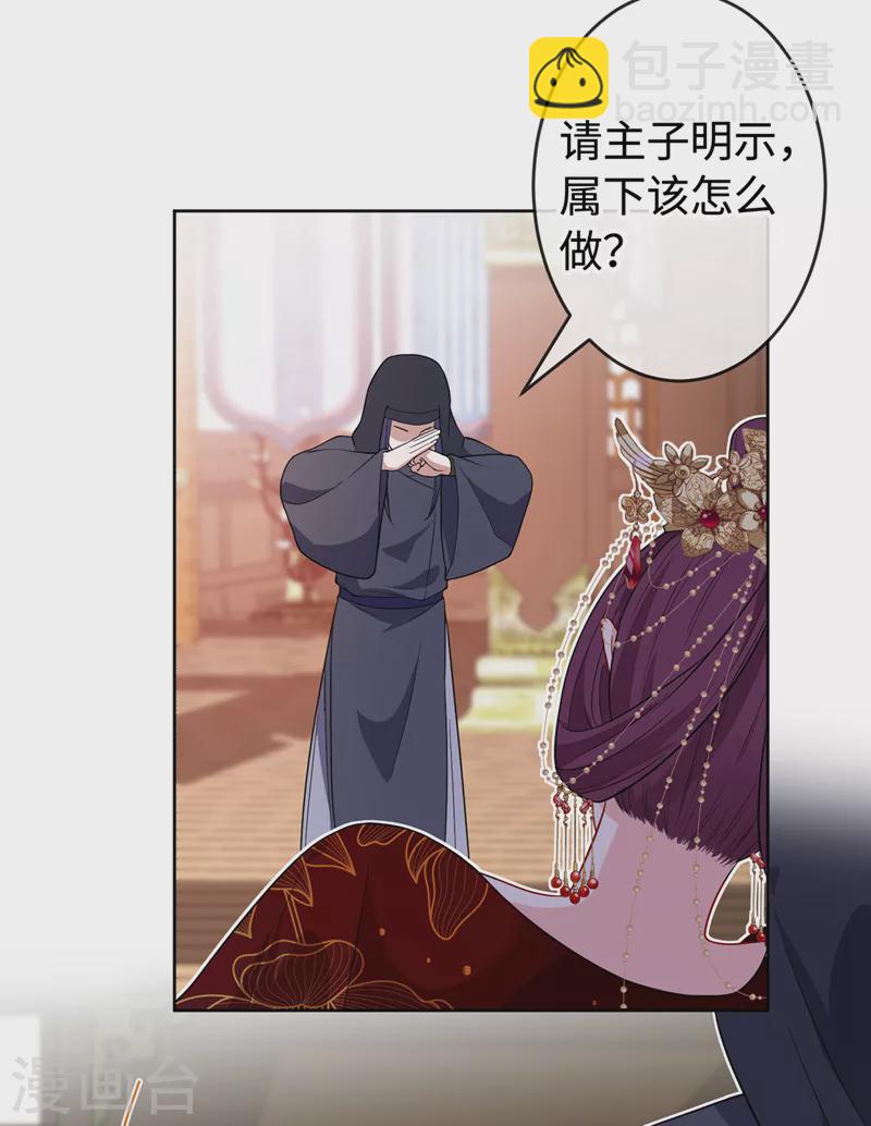 第108话 帝君之位只能是我的9