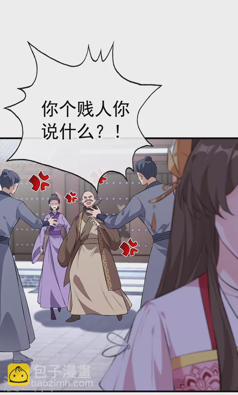 第109话 不好，是空间风暴！1