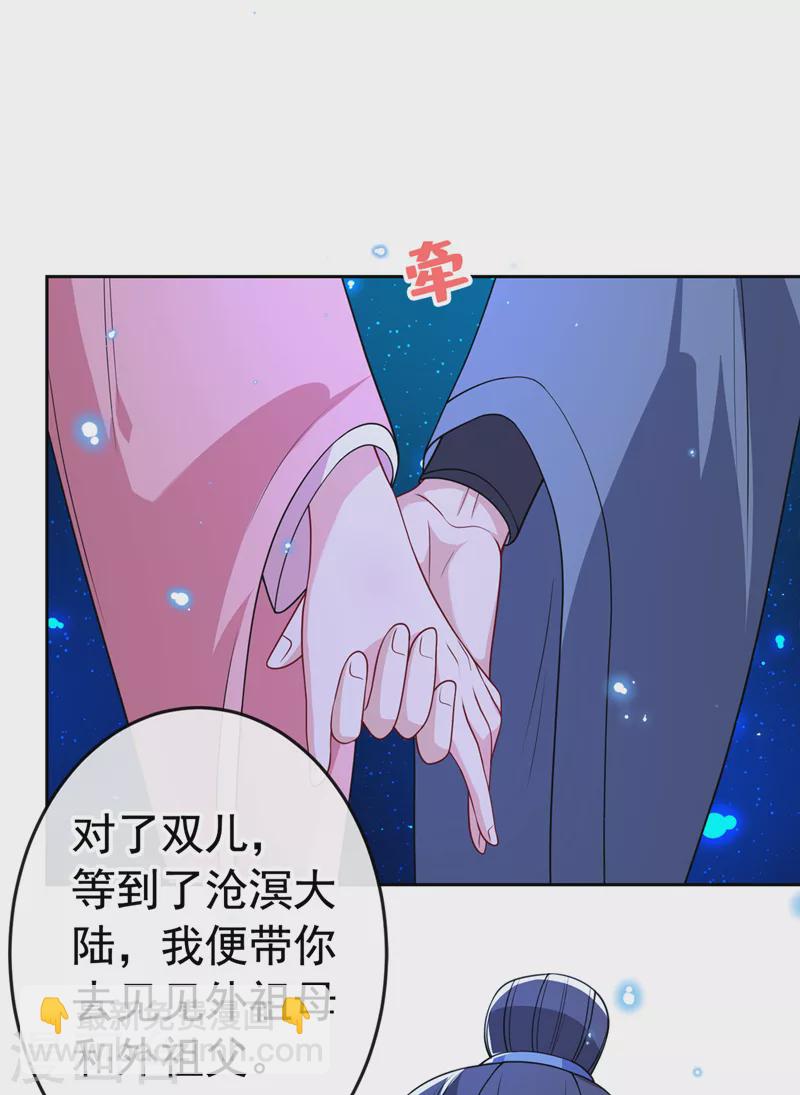 第109话 不好，是空间风暴！11