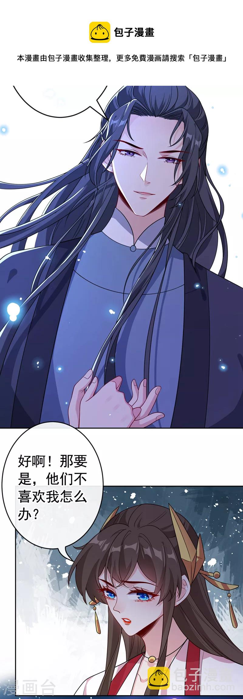 第109话 不好，是空间风暴！12