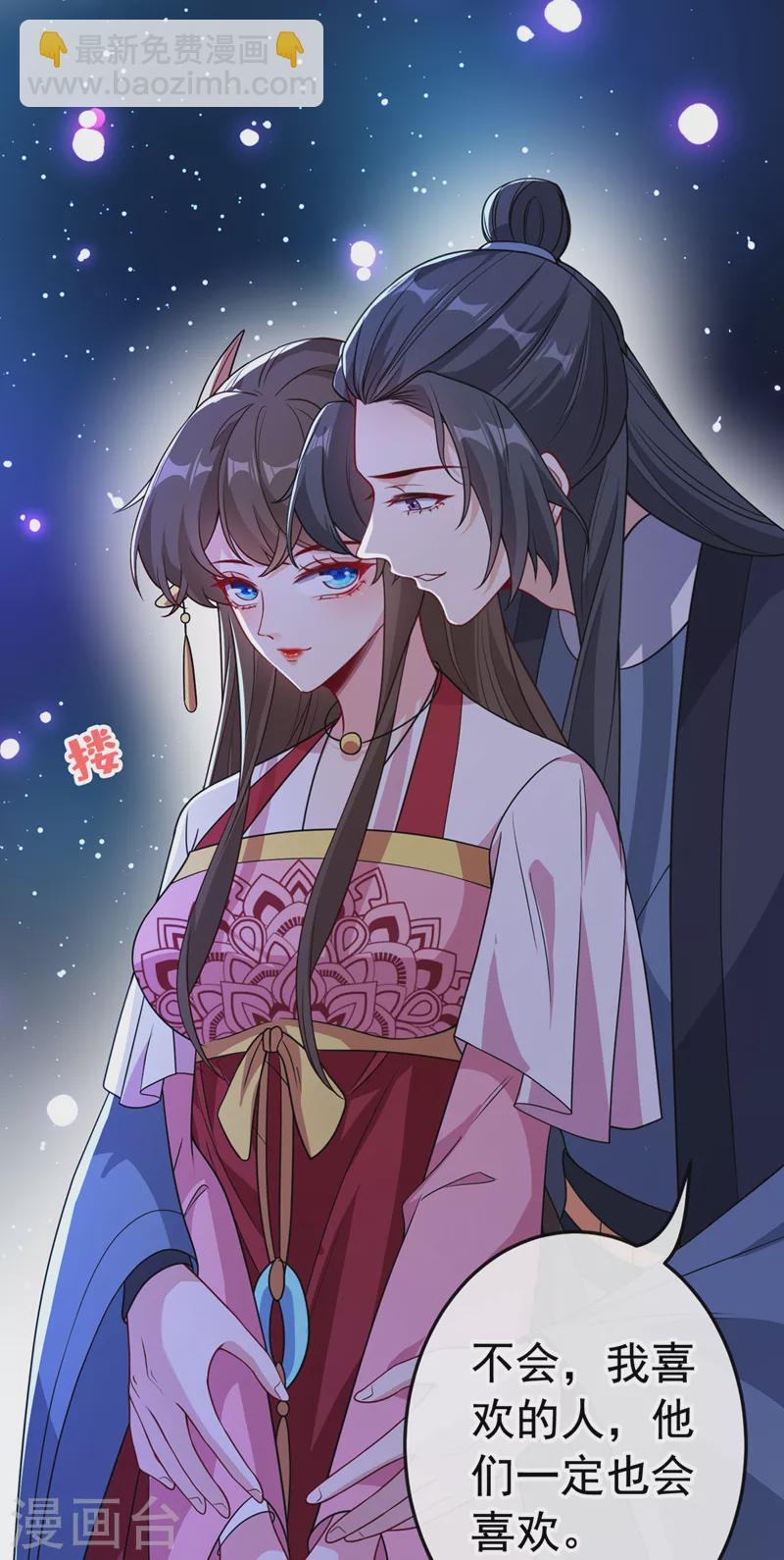 第109话 不好，是空间风暴！13