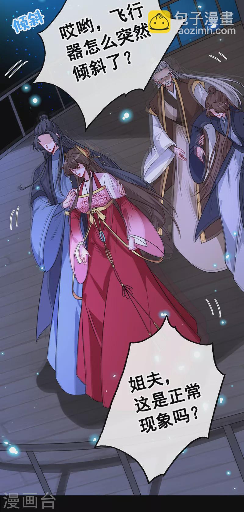 第109话 不好，是空间风暴！15