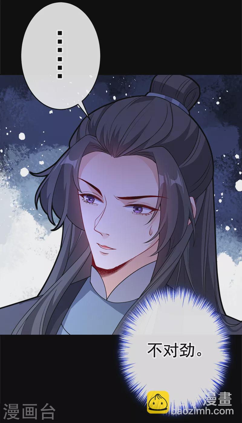 第109话 不好，是空间风暴！16