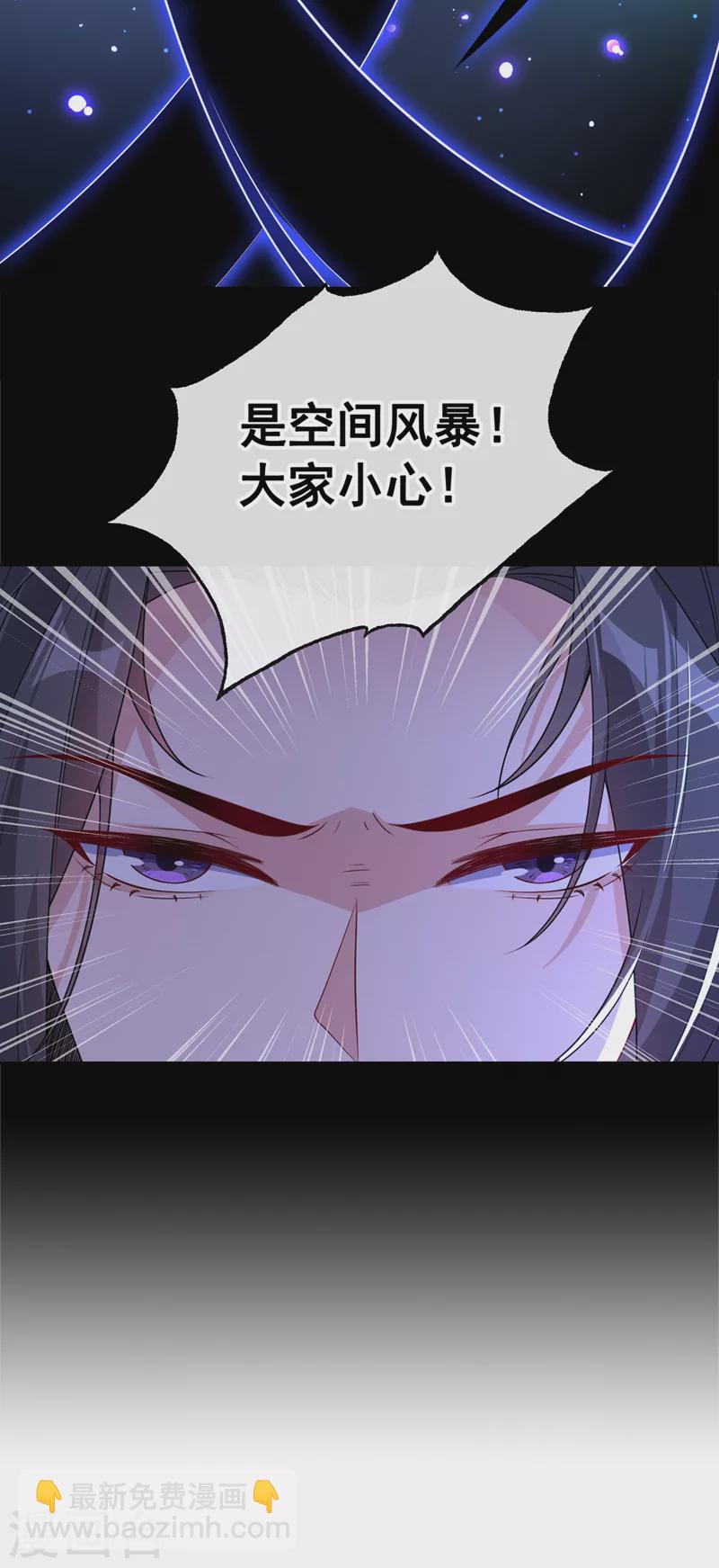 第109话 不好，是空间风暴！18