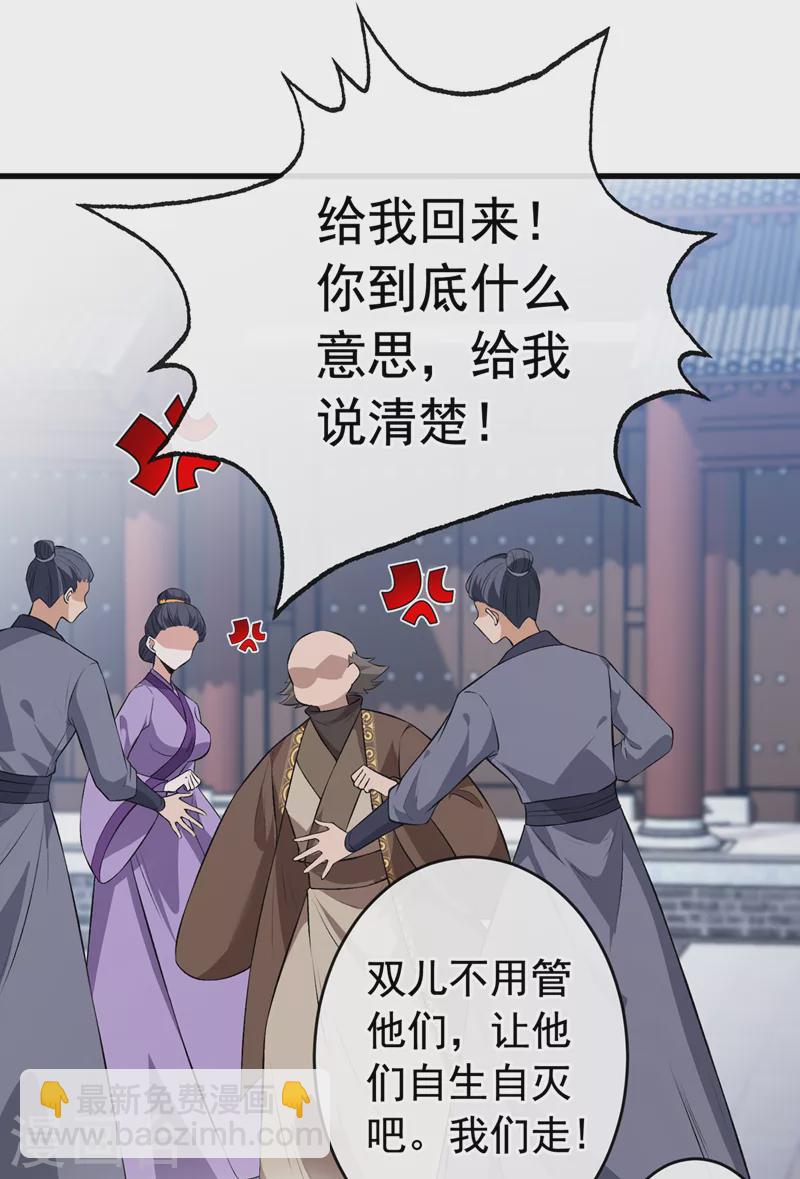第109话 不好，是空间风暴！2