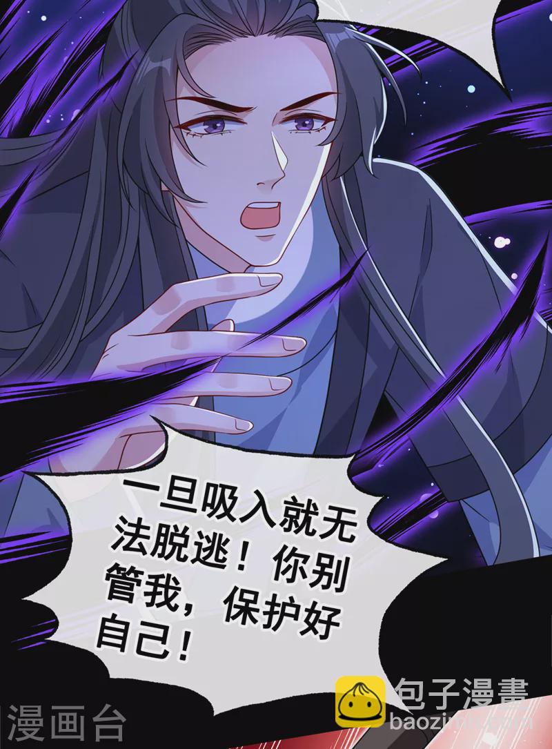 第109话 不好，是空间风暴！21