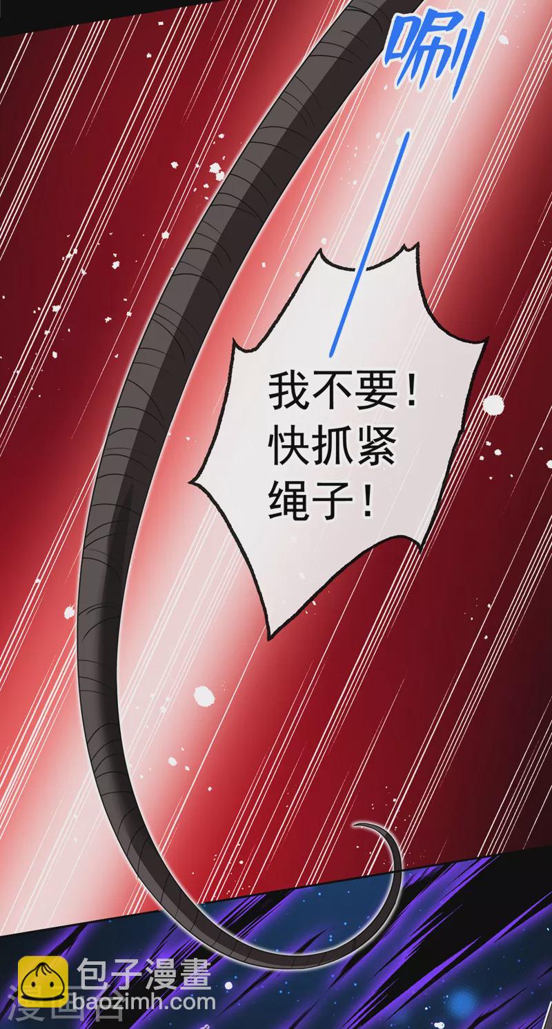 第109话 不好，是空间风暴！22
