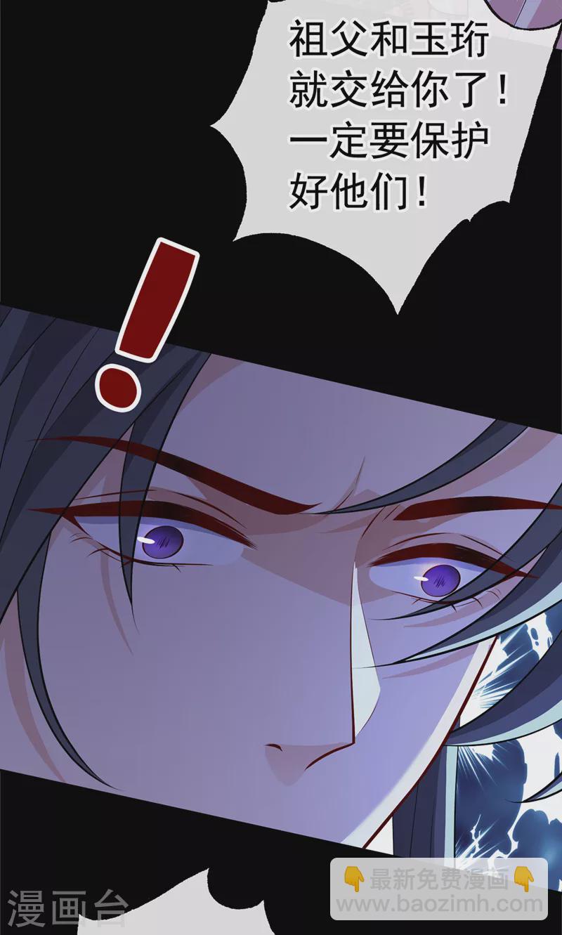 第109话 不好，是空间风暴！28