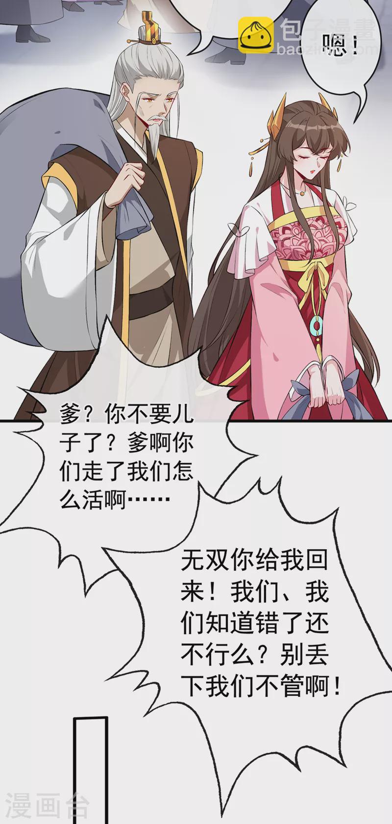 第109话 不好，是空间风暴！3