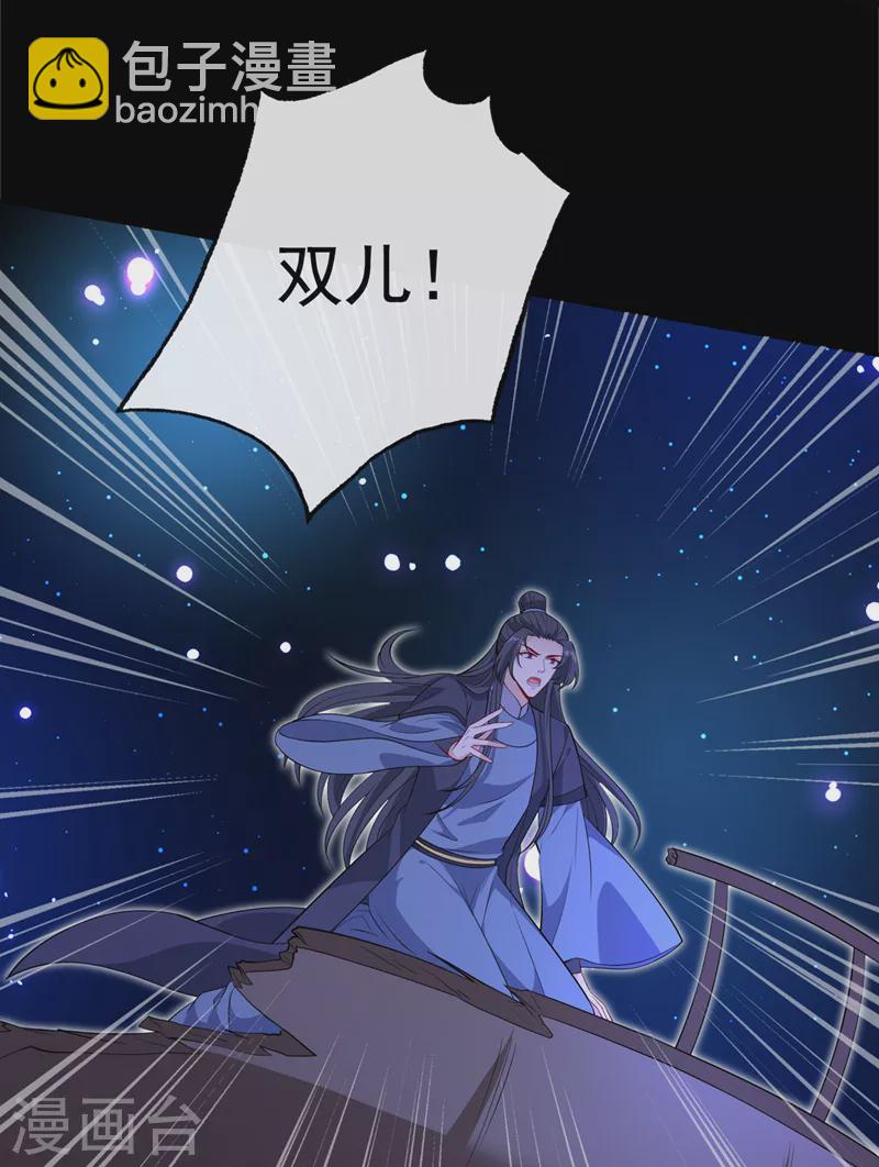 第109话 不好，是空间风暴！31