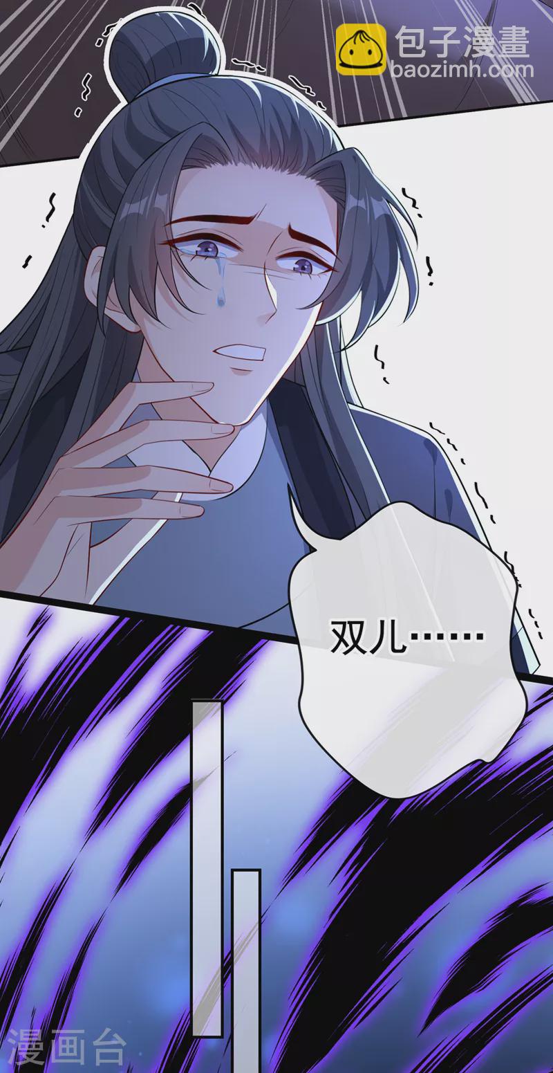 第109话 不好，是空间风暴！32