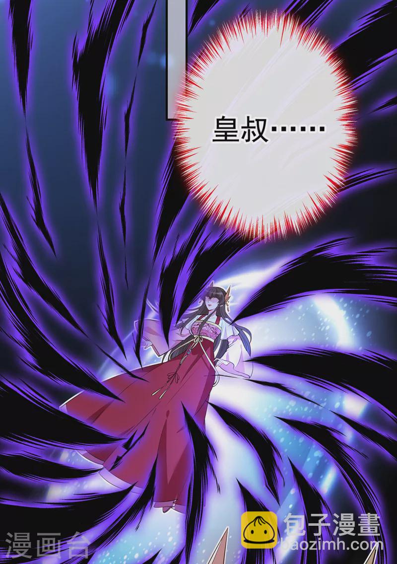 第109话 不好，是空间风暴！33