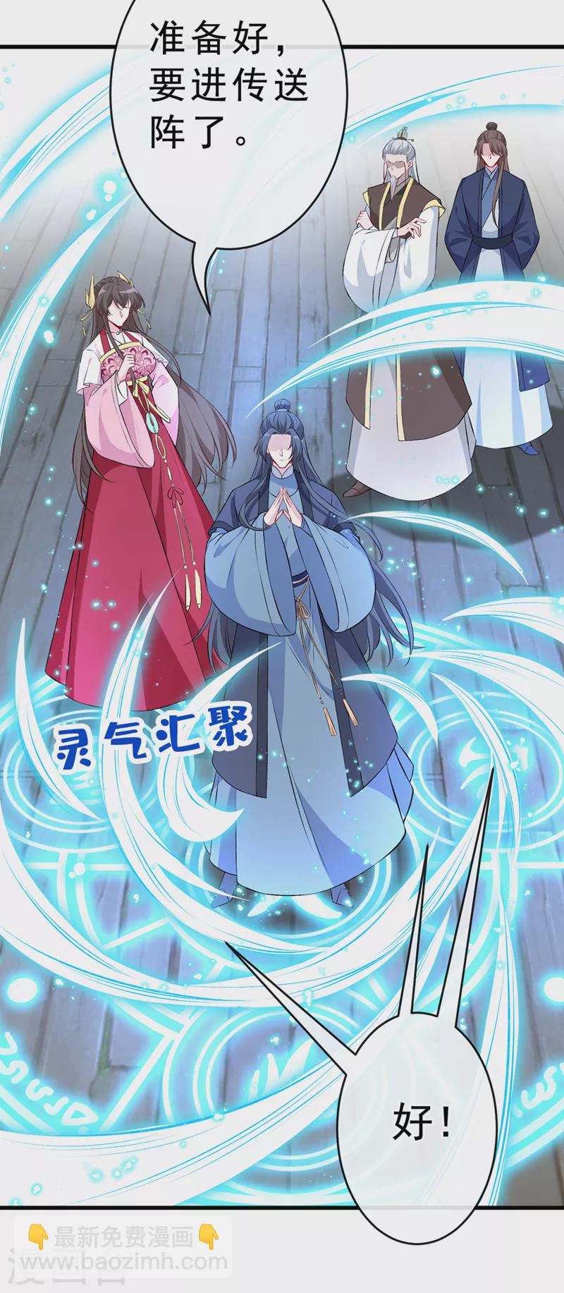 第109话 不好，是空间风暴！8