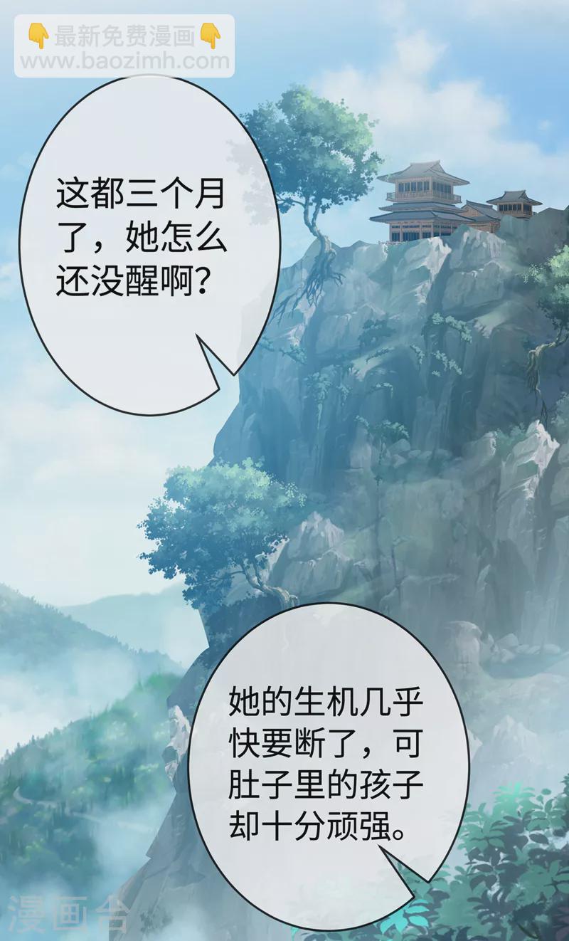 第110话 我失忆了？！12