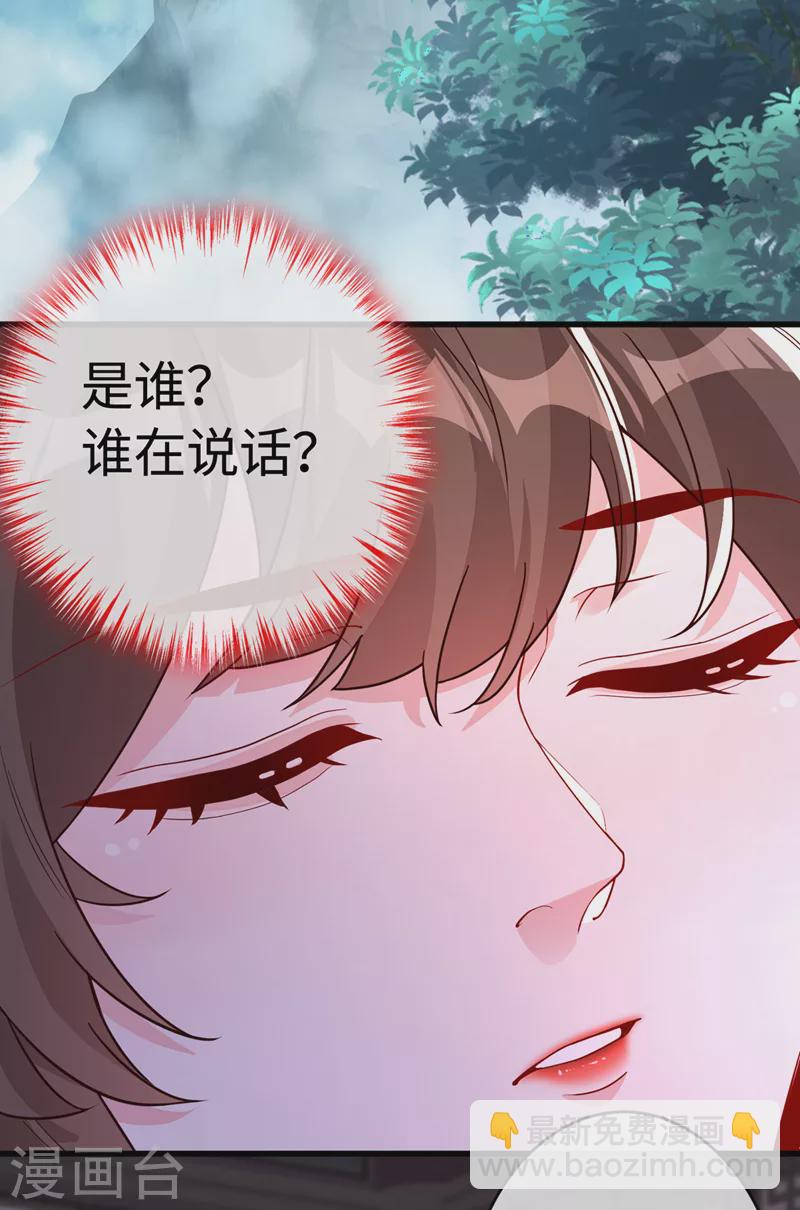 第110话 我失忆了？！13