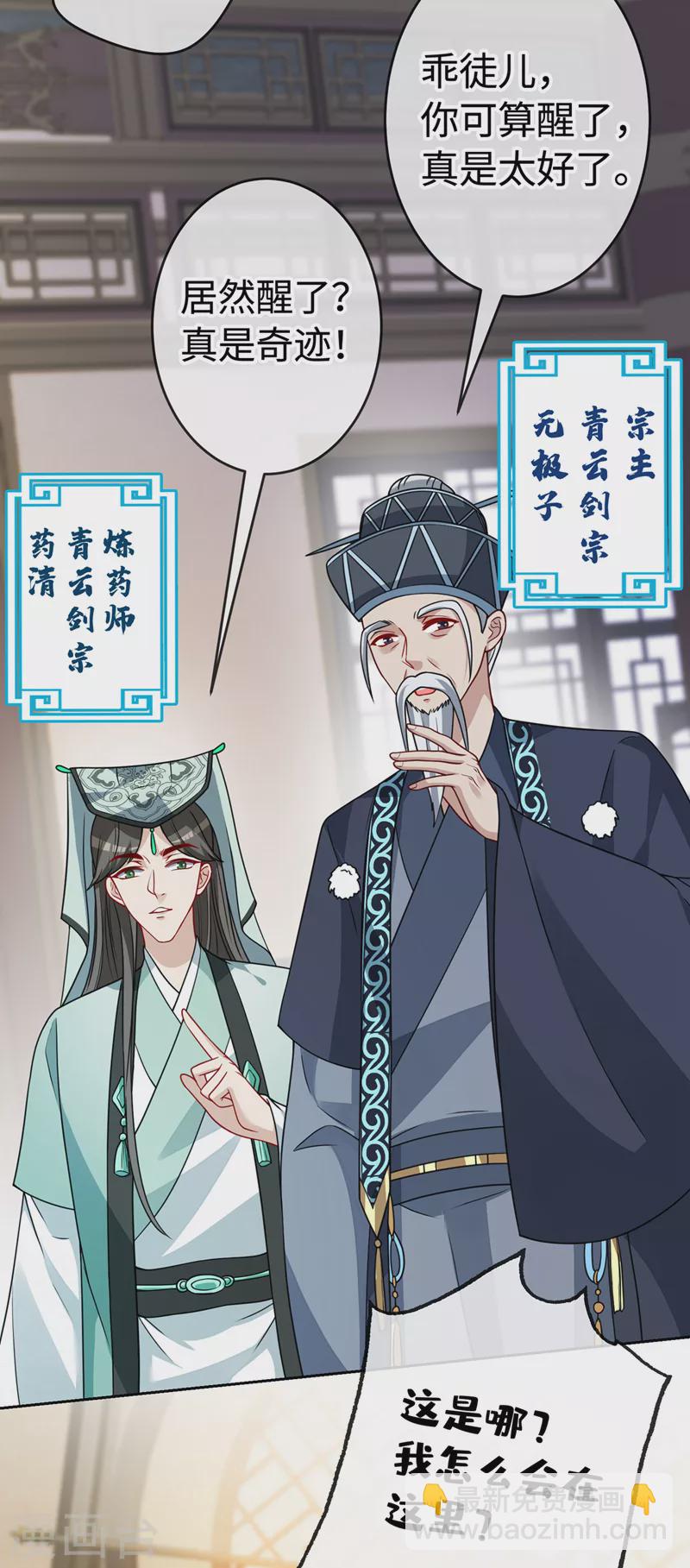第110话 我失忆了？！16