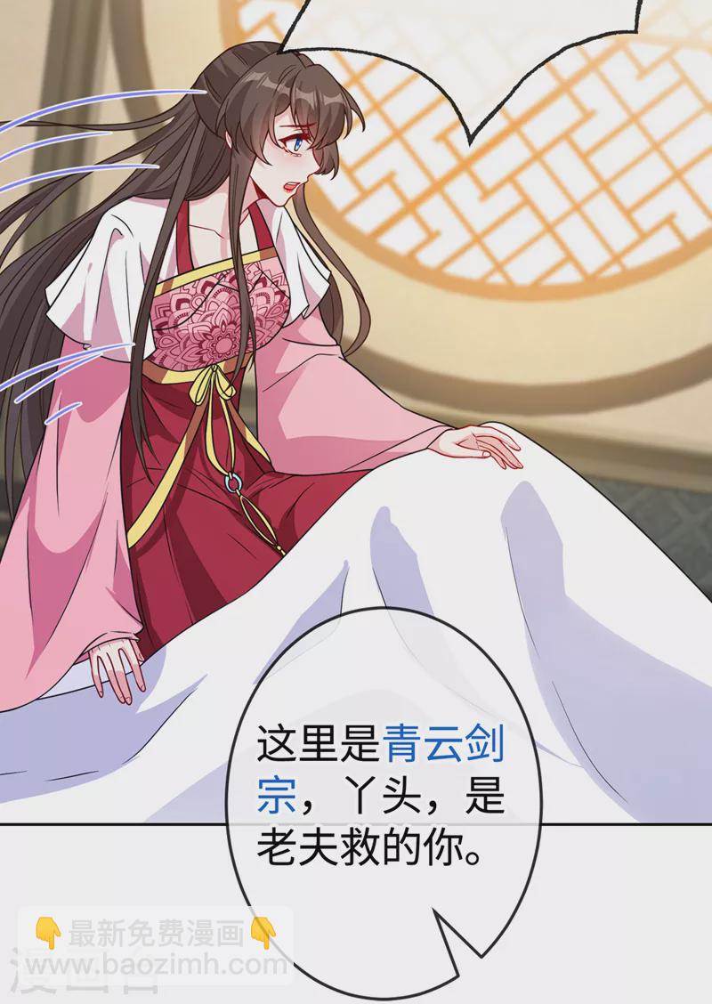 第110话 我失忆了？！17