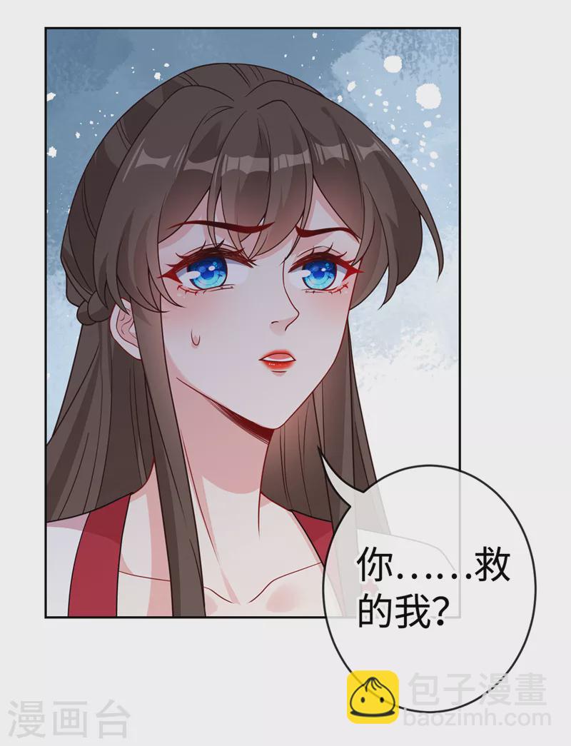 第110话 我失忆了？！18