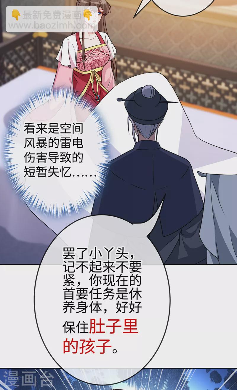 第110话 我失忆了？！20
