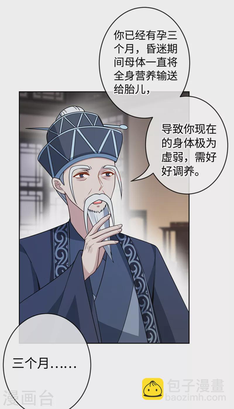 第110话 我失忆了？！23