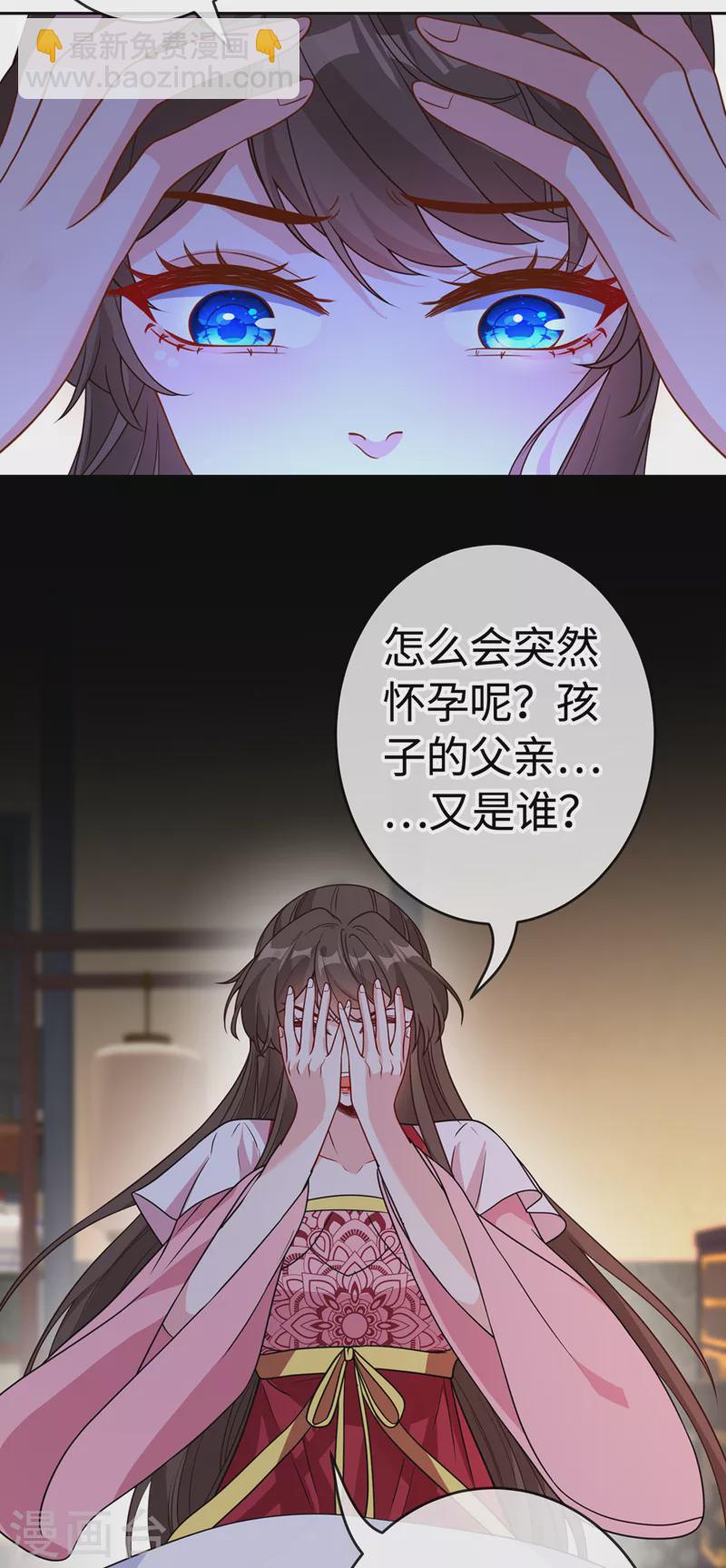 第110话 我失忆了？！24