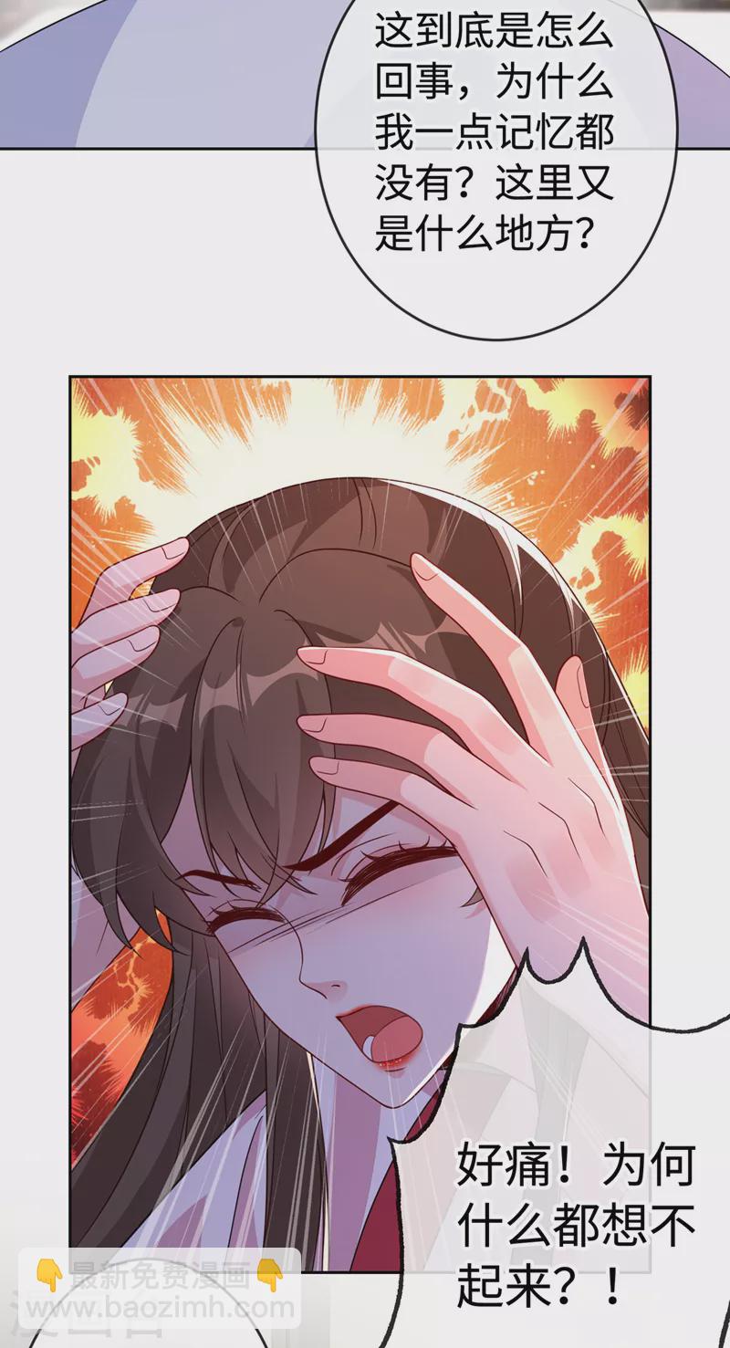 第110话 我失忆了？！25