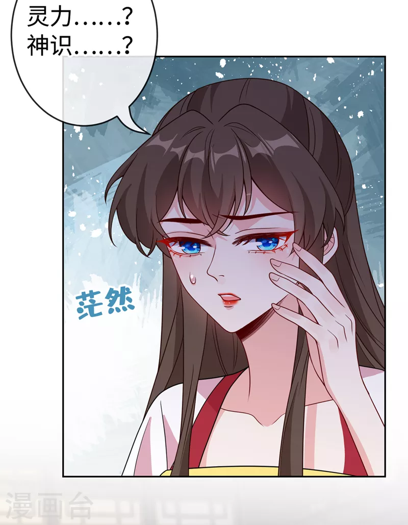 第110话 我失忆了？！27