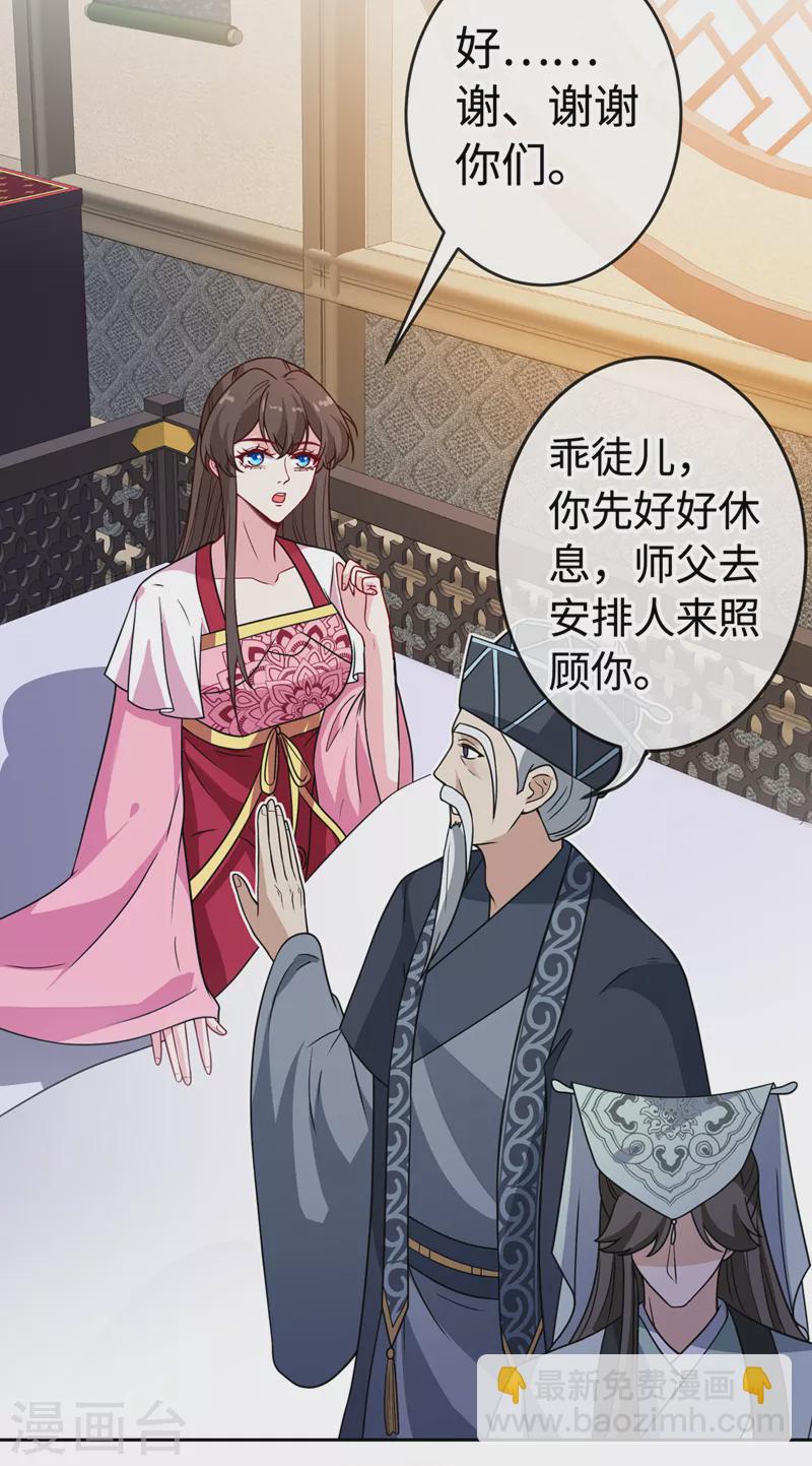 第110话 我失忆了？！29