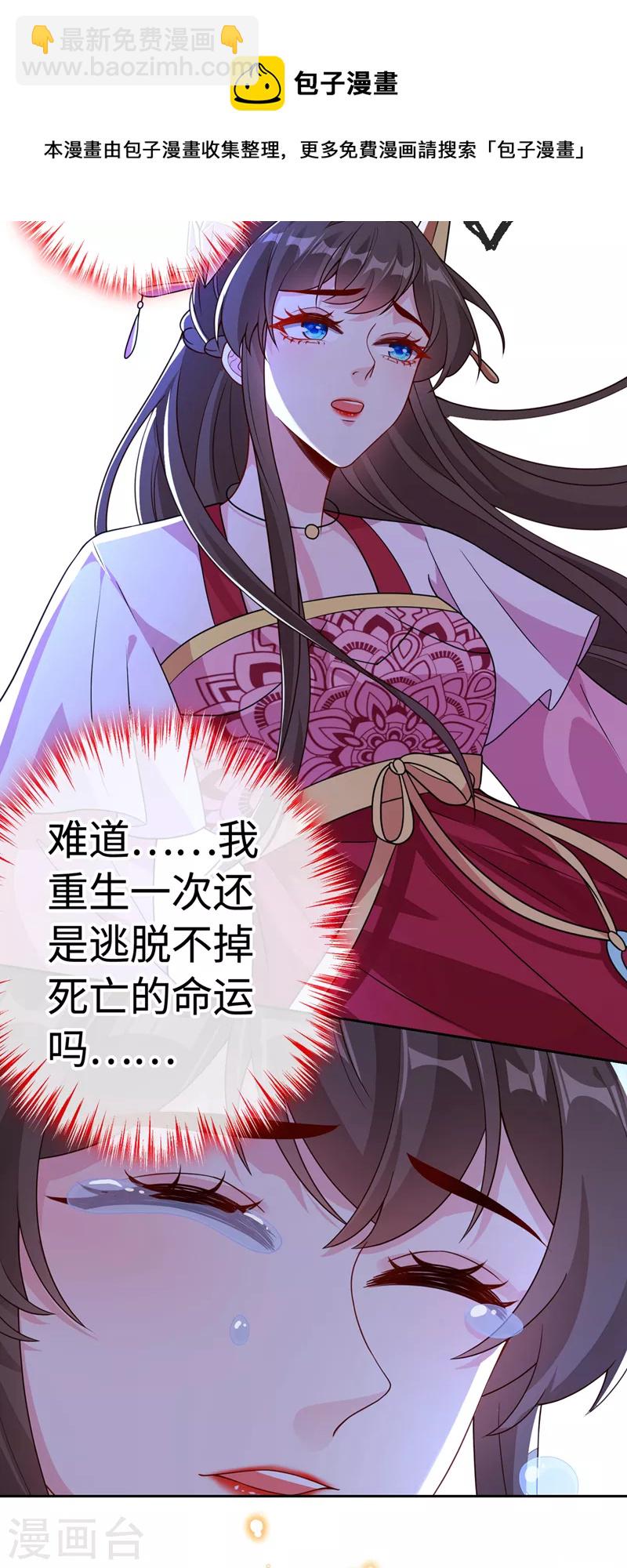第110话 我失忆了？！3