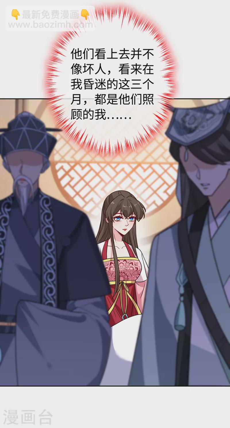第110话 我失忆了？！30