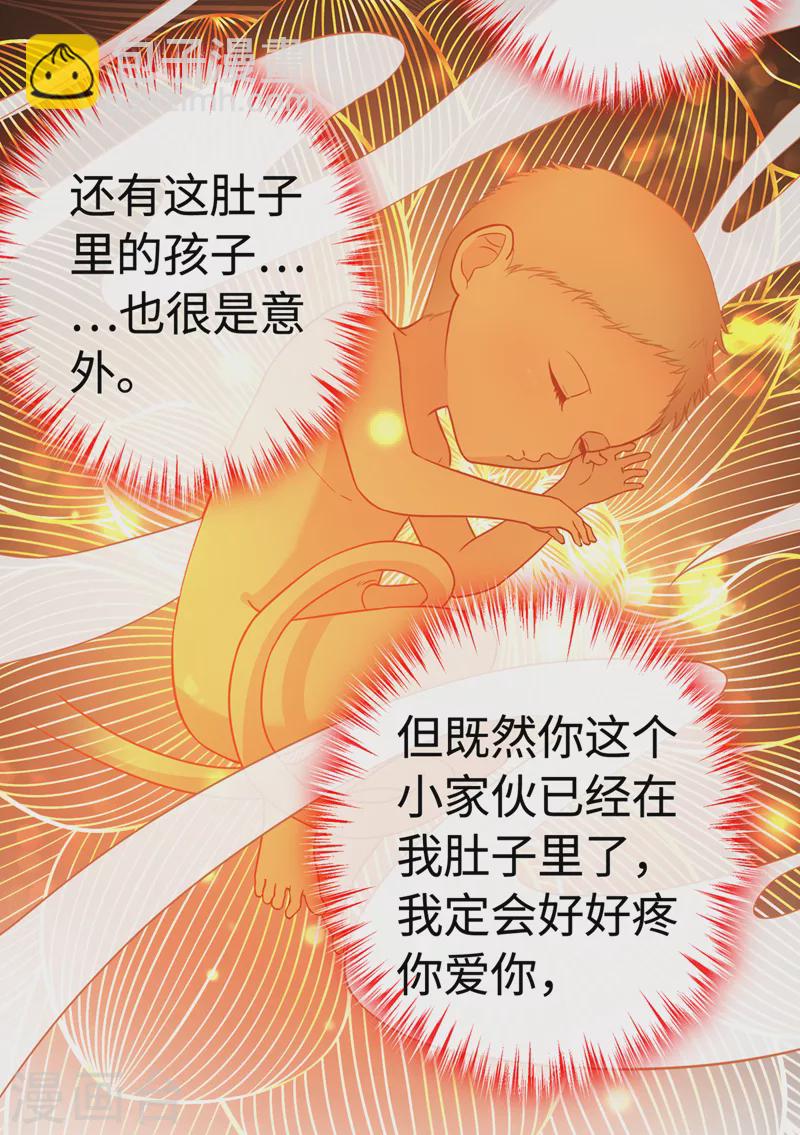 第110话 我失忆了？！32