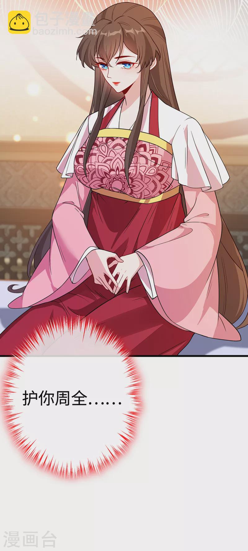 第110话 我失忆了？！33