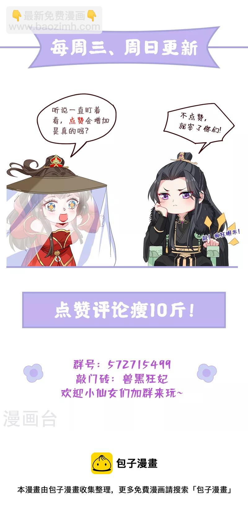 第110话 我失忆了？！34