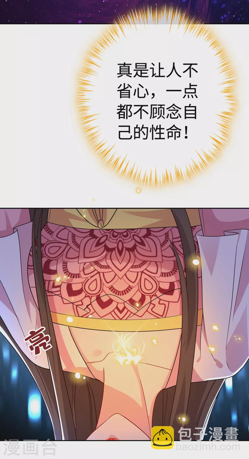 第110话 我失忆了？！5